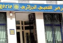 بنك القرض الشعبي الجزائري CPA