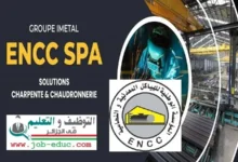 المؤسسة الوطنية للهياكل المعدنية والنحاسية EPE ENCC
