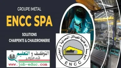 المؤسسة الوطنية للهياكل المعدنية والنحاسية EPE ENCC