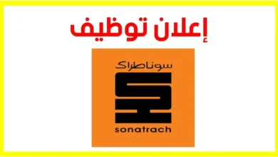 شركة سوناطراك SONATRACH