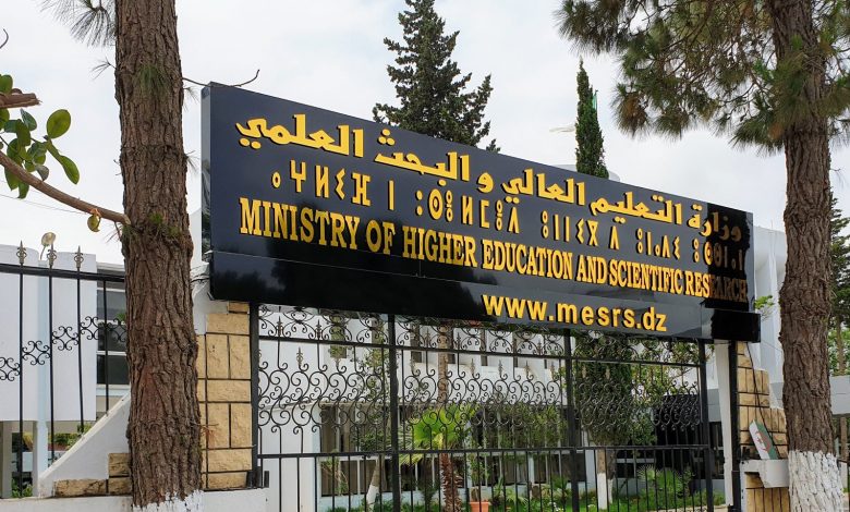 وزارة التعليم العالي والبحث العلمي القرار الوزاري 227