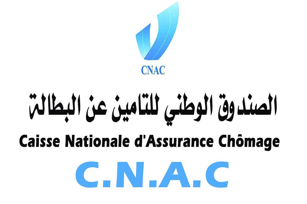 الصندوق الوطني للتامينات عن البطالة CNAC