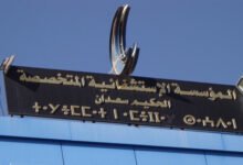 المؤسسة الإستشفائية المتخصصة مستشفى الحكيم سعدان الأغواط