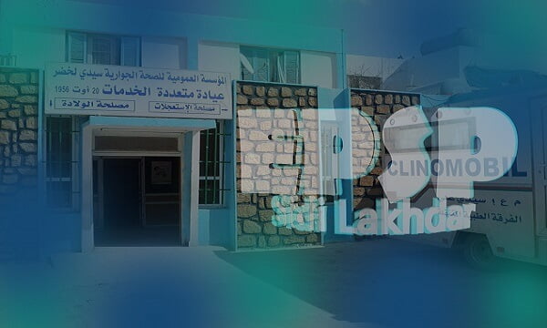 المؤسسة العمومية للصحة الجوارية سيدي لخضر مستغانم