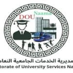 مديرية الخدمات الجامعية النعامة