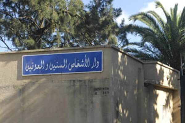 مركز الأشخاص المسنين و المعوقين دالي ابراهيم الجزائر