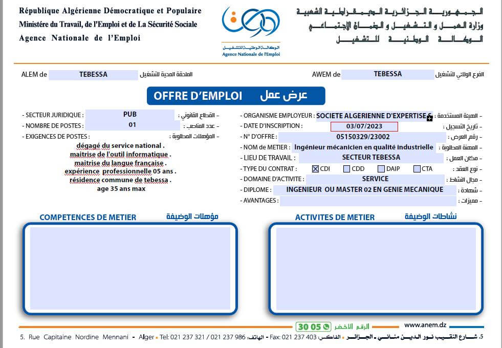 الشركة الجزائرية للخبرة والمراقبة التقنية للسيارات SAE EXACT