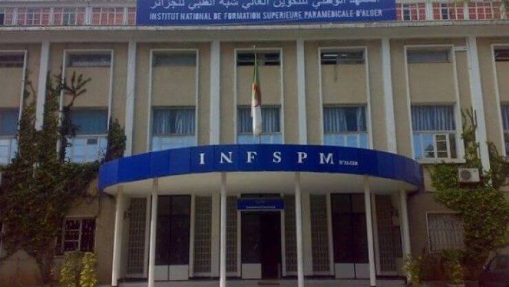 المعهد الوطني البيداغوجي للتكوين الشبه الطبي