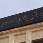 بلدية عمر البويرة