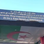 المركز الوطني لتجمع وتحضير المواهب والنخبة الرياضية الجزائر