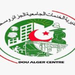 مديرية الخدمات الجامعية وسط الجزائر