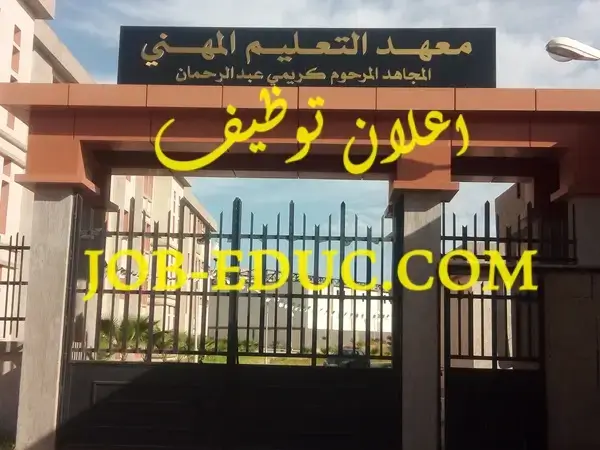معهد التعليم المهني الشلف