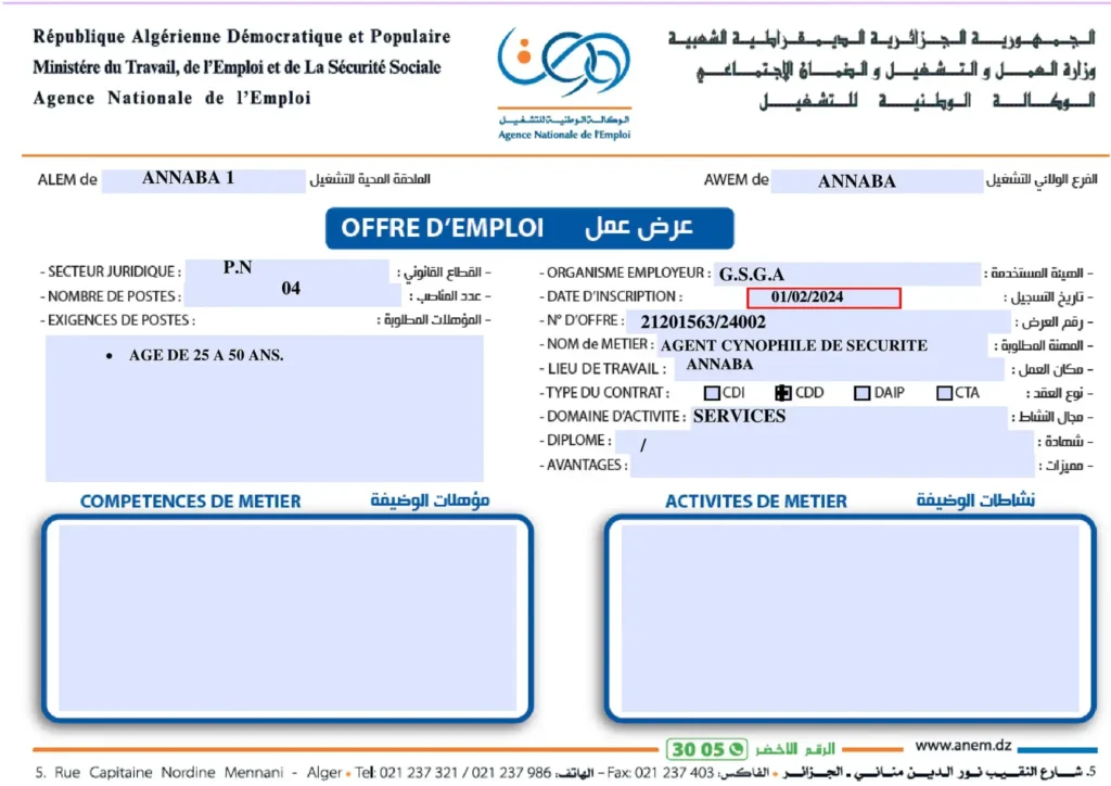 شركة الحراسة والمراقبة GSGA