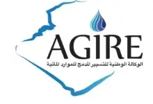 الوكالة الوطنية للتسيير المدمج للموارد المائية AGIRE