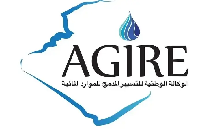 الوكالة الوطنية للتسيير المدمج للموارد المائية AGIRE