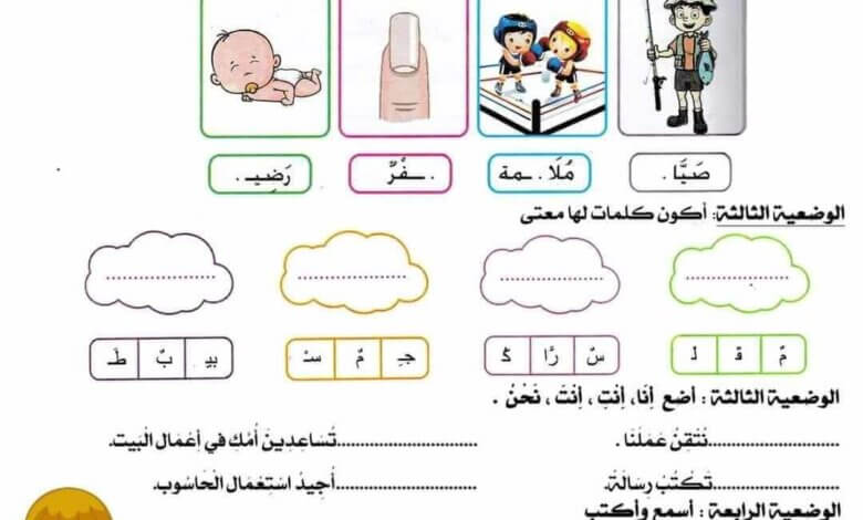 اختبار مادة اللغة العربية