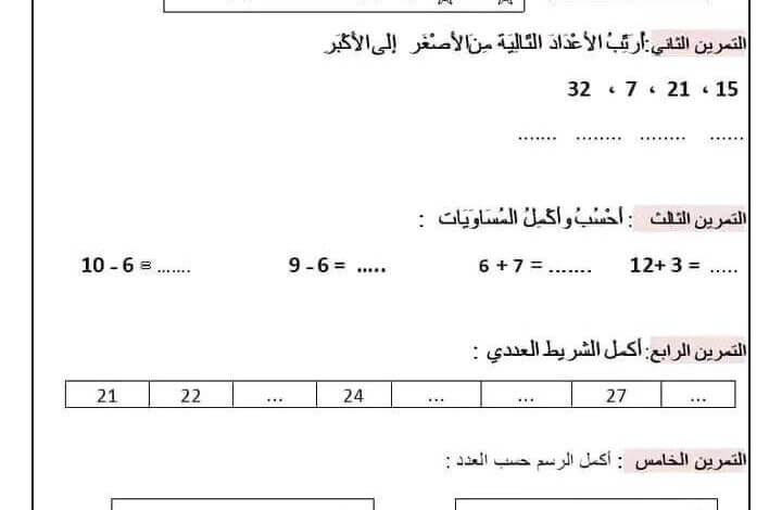 اختبار مادة الرياضيات