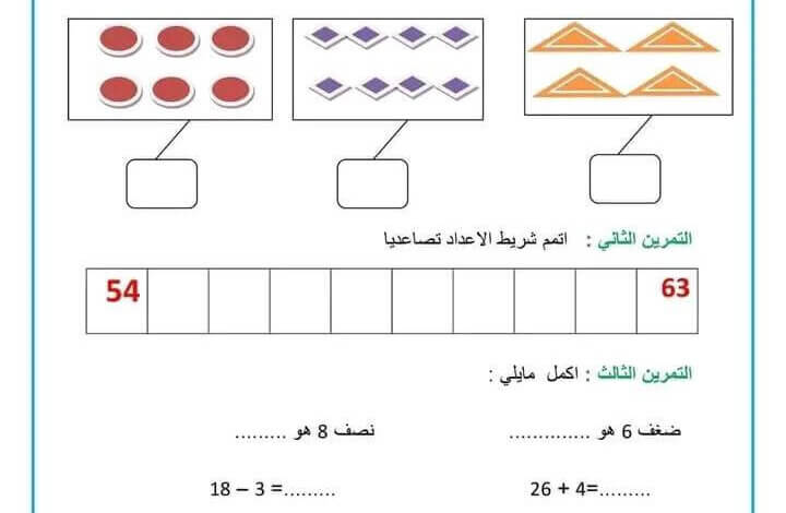 اختبار مادة الرياضيات