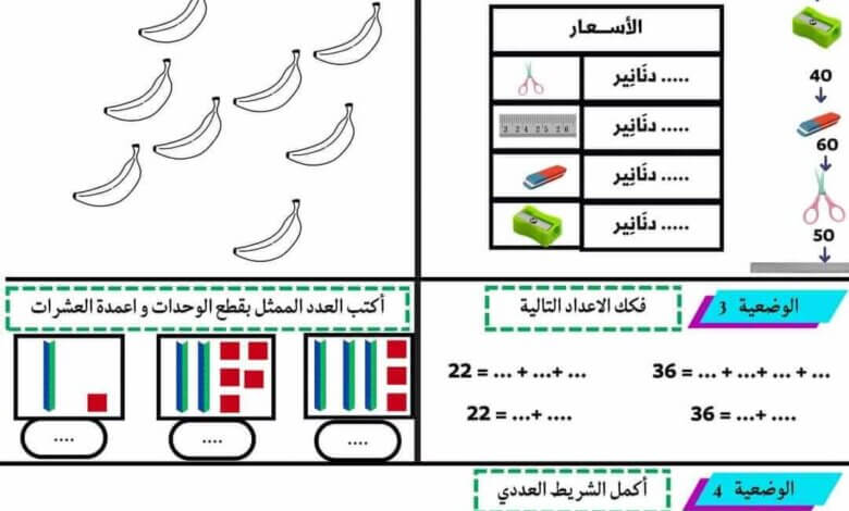 اختبار مادة الرياضيات