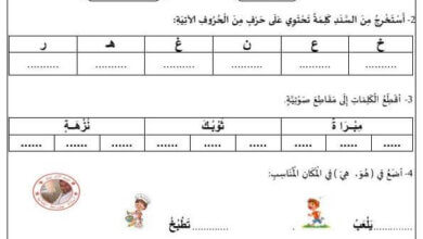 اختبار مادة اللغة العربية
