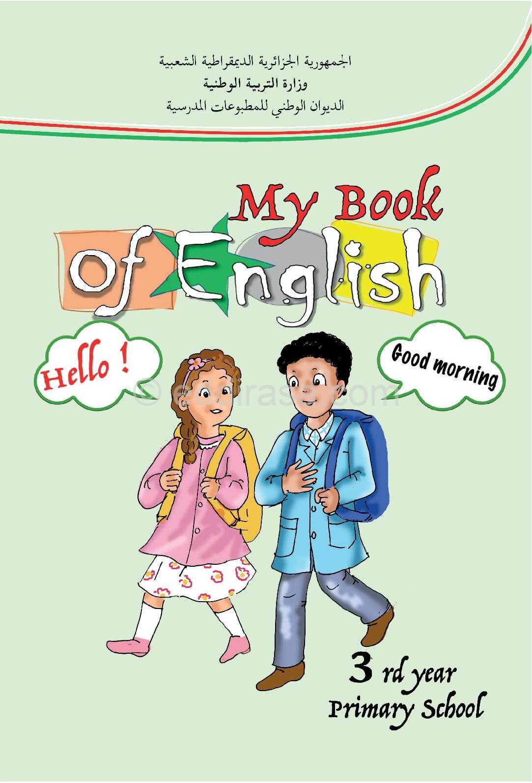 تحميل الكتاب المدرسي للغة الانجليزية سنة 3 ابتدائي الجيل الثاني