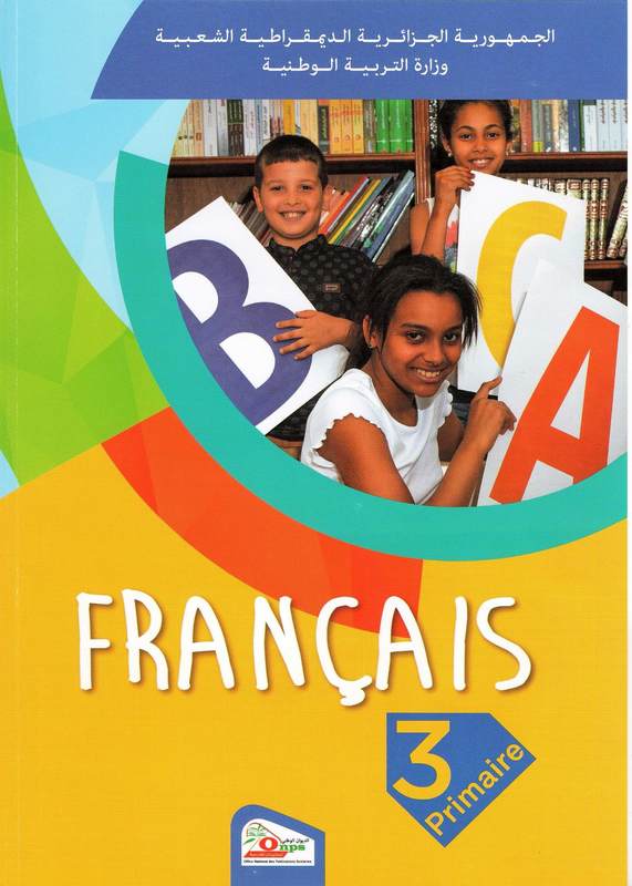 تحميل الكتاب المدرسي للغة الفرنسية سنة 3 ابتدائي الجيل الثاني