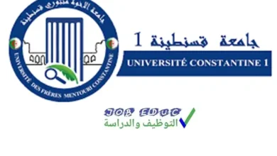 جامعة قسنطينة1