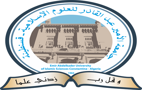 كلية الاداب و الحضارة الاسلامية قسنطينة