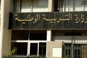 رزنامة الدراسة