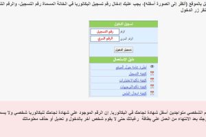 موقع التسجيلات الجامعية orientation-esi.dz