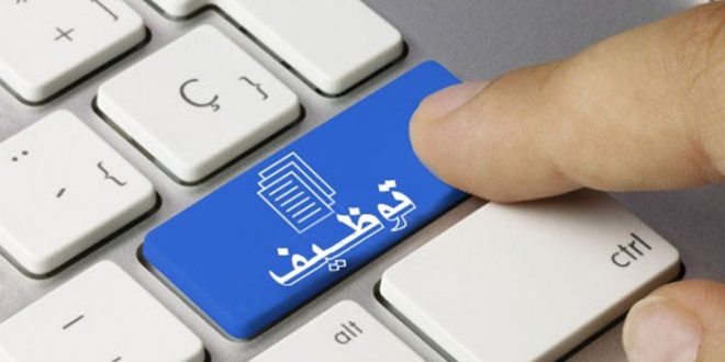 التوظيف بالعديد من الولايات