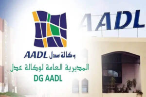 وكالة عدل AADL