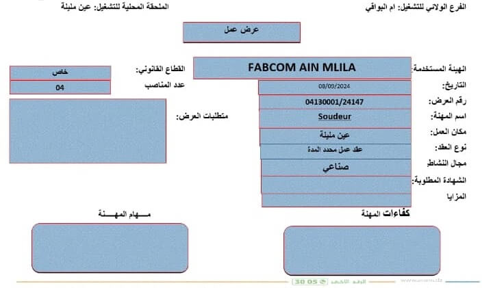 مؤسسة FABCOM