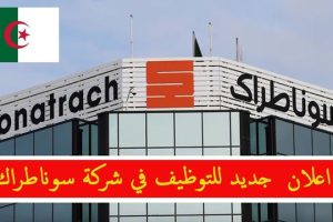 شركة سوناطراك Sonatrach