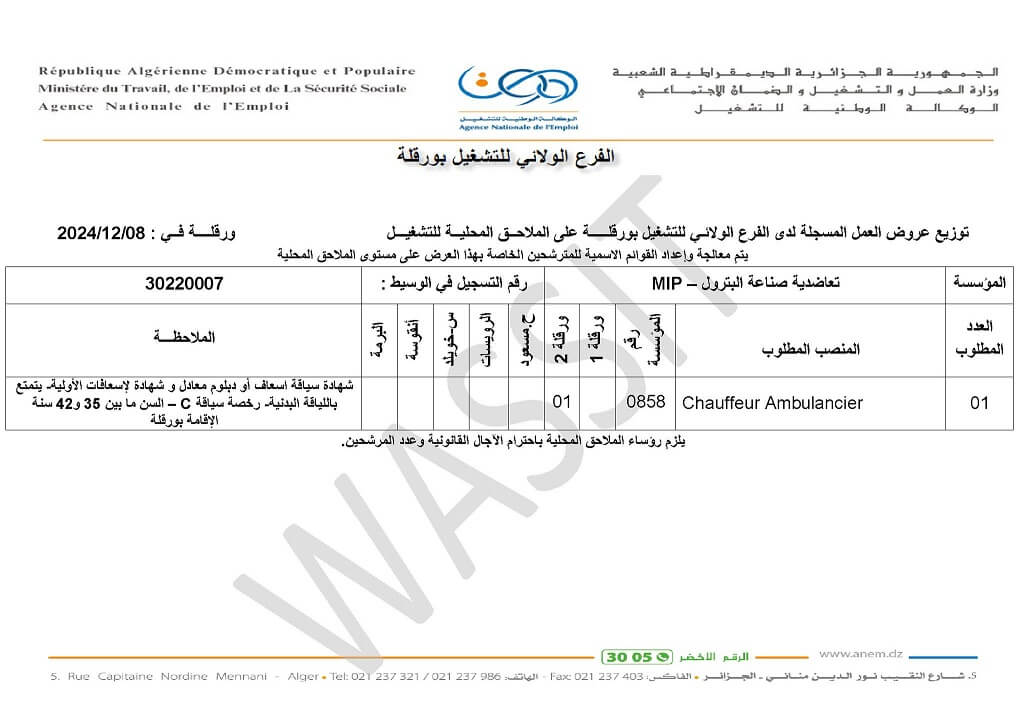 تعاضدية صناعة البترول mip