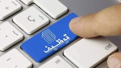 مسابقات التوظيف فيفري 2025