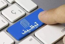 مسابقات التوظيف جانفي 2025