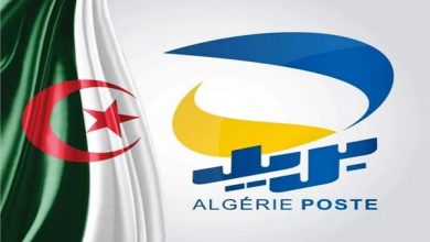 بريد الجزائر ALGERIE POSTE