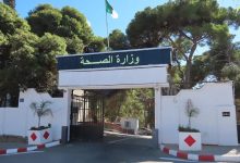 ‎وزارة الصحة الجزائر ‎ Ministère de la santé Algérie