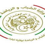 مديرية الشباب و الرياضة تيارت