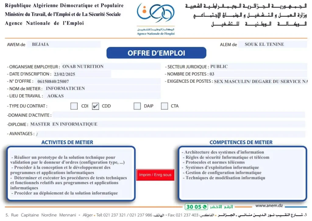 المؤسسة العمومية للتغذية وتربية الدواجن ONAB