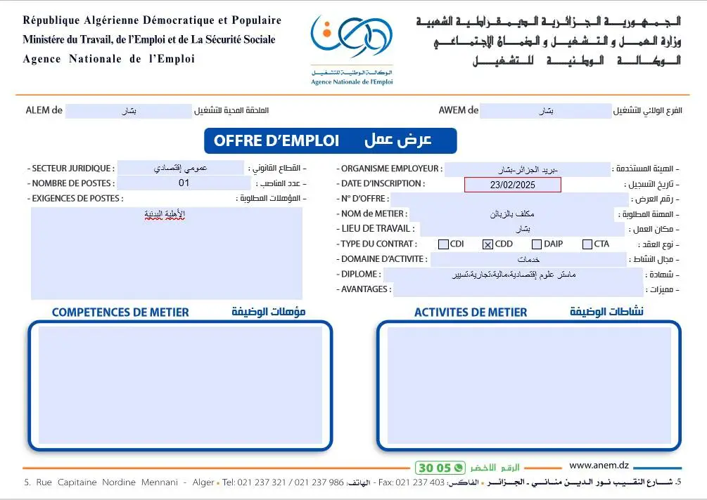 بريد الجزائر Algérie Poste