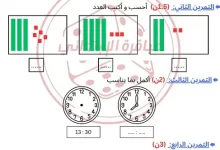 نموذج 04 اختبار الرياضيات السنة الأولى ابتدائي الفصل الثاني