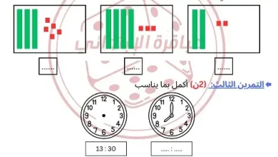 نموذج 04 اختبار الرياضيات السنة الأولى ابتدائي الفصل الثاني