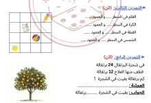 نموذج 06 اختبار الرياضيات السنة الأولى ابتدائي الفصل الثاني