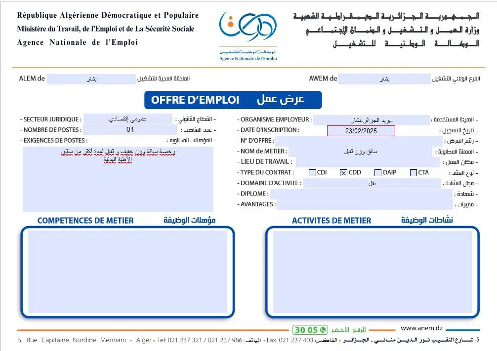 بريد الجزائر Algérie Poste