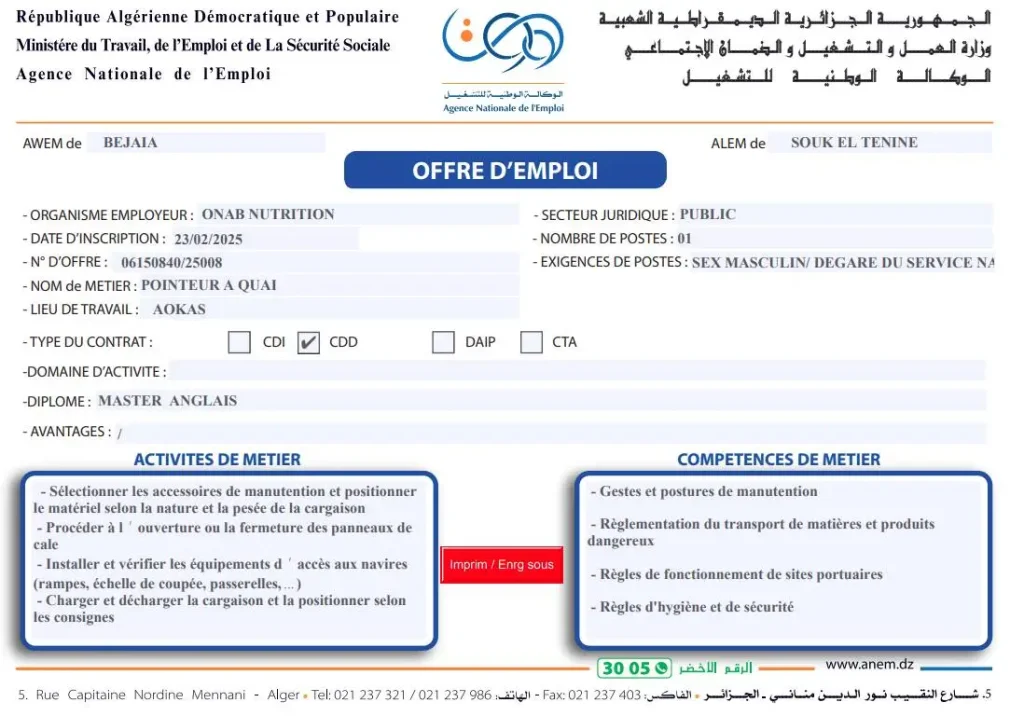 المؤسسة العمومية للتغذية وتربية الدواجن ONAB