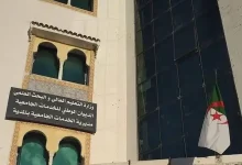 مديرية الخدمات الجامعية المدية