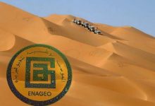 المؤسسة الوطنية للجيوفيزياء enageo