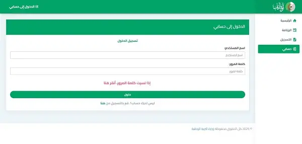 tawdif education dz